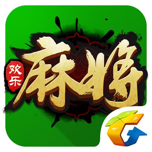 欢乐麻将全集下载缩略图