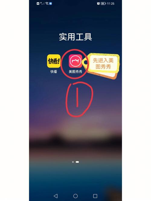 微截图2去水印破解图标