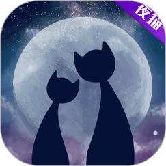 夜猫在线视频游戏截图