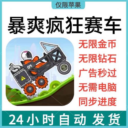 暴爽疯狂赛车无限金币版无限钻石版内置缩略图