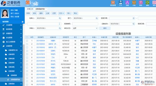 配件管理软件哪个好游戏截图
