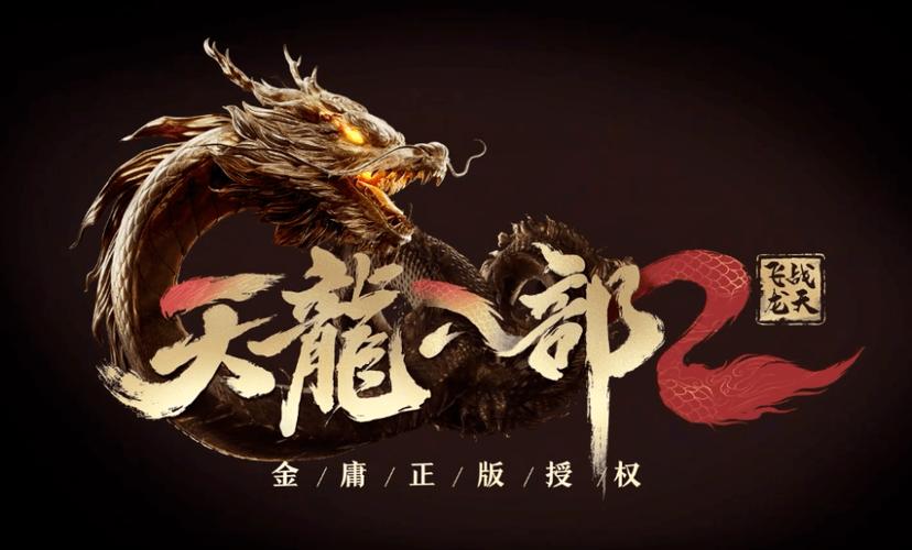 天龙八部手游近战职业推荐缩略图