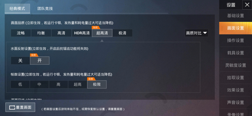 PUBG画质助手120帧安卓版2022缩略图