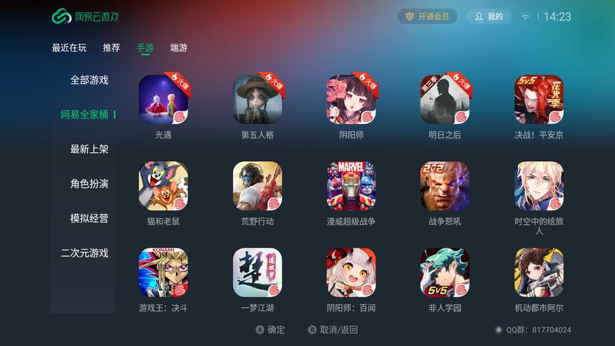 网易云游戏2023兑换码游戏截图