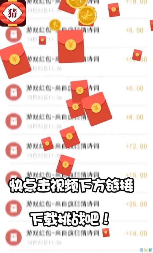 灯谜红包群赚钱版下载缩略图