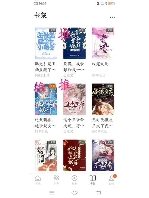 番茄小说无限时长听书缩略图