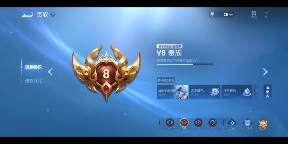 v8大神免费领皮肤下载缩略图