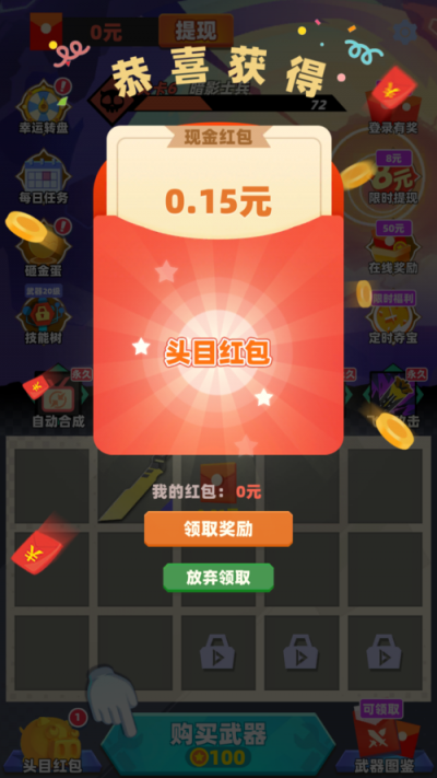 山水花园红包版下载游戏截图