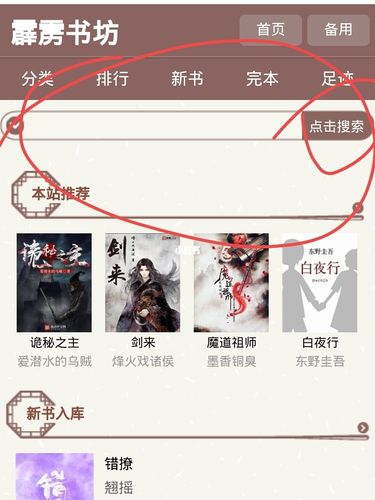 霹雳书坊官网版pilibook在线阅读缩略图