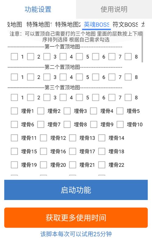 自动看广告挂机脚本下载缩略图