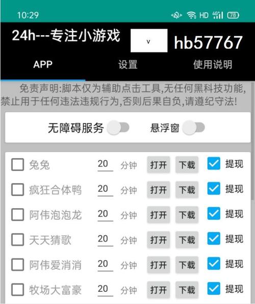 24h脚本下载缩略图