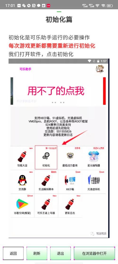 可乐助手3.0密钥缩略图