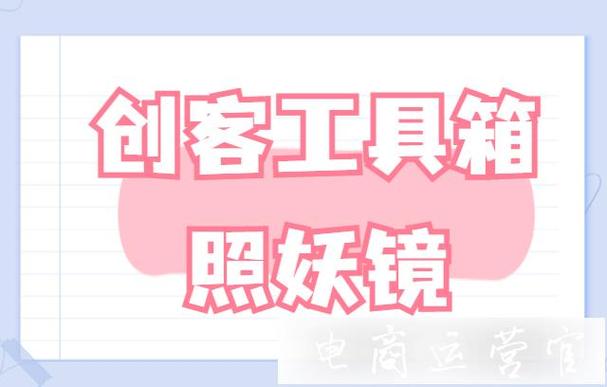 照妖镜工具箱4.0下载游戏截图