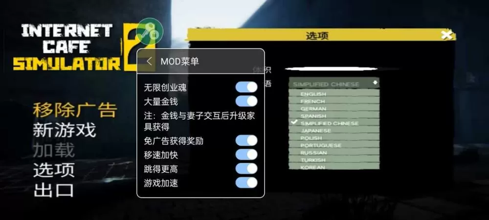 僵尸猎人破解版MOD内置作弊菜单缩略图