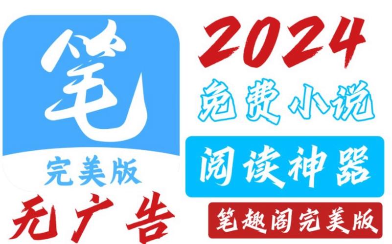 笔趣阁正版官网下载2023游戏截图