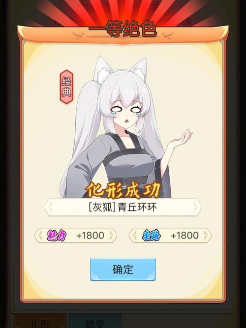 我要养狐妖2内置作弊菜单游戏截图