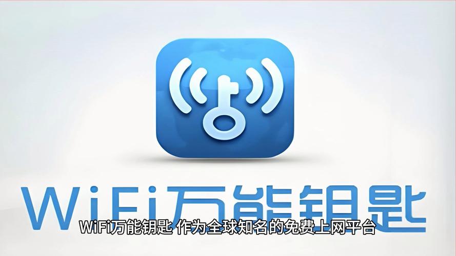 万能钥匙wifi尚网网络缩略图