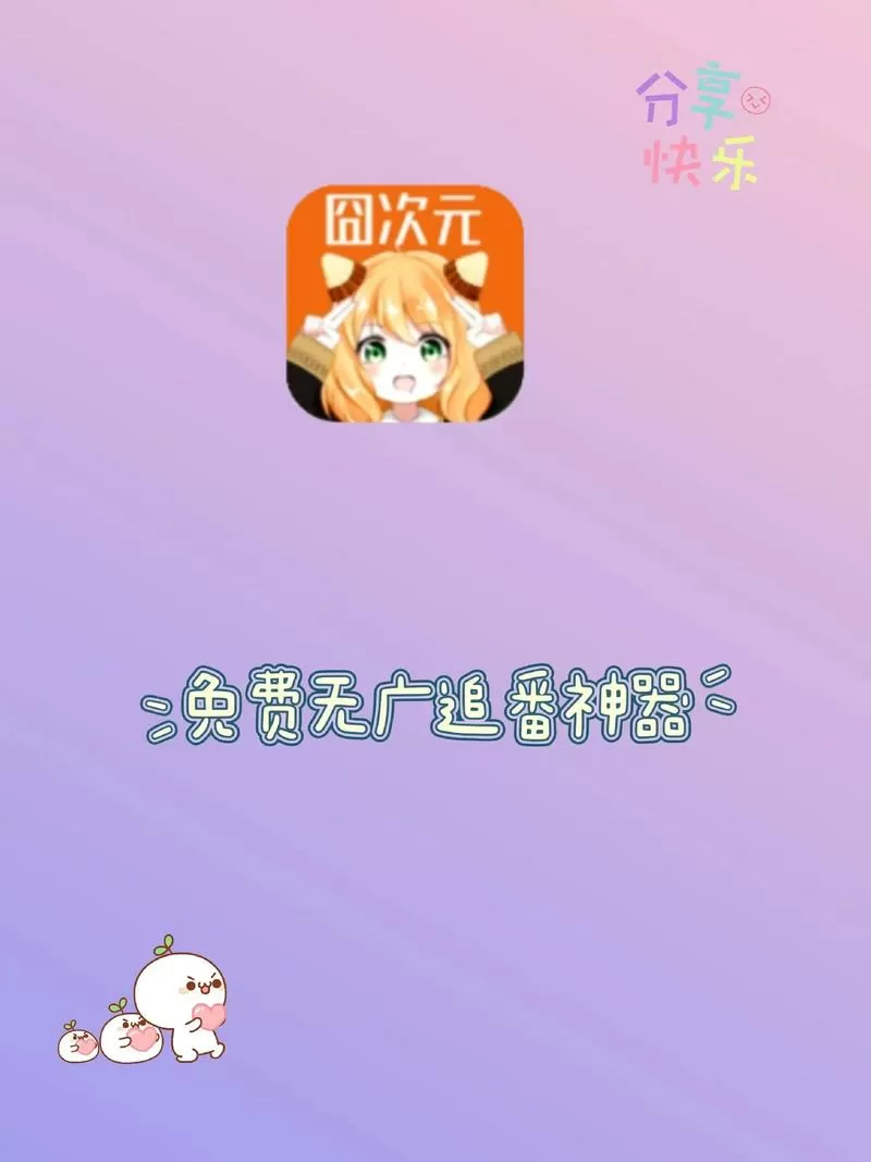 囧次无广告版下载纯净版缩略图