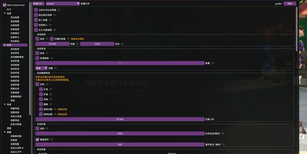 原神挂机脚本教程游戏截图