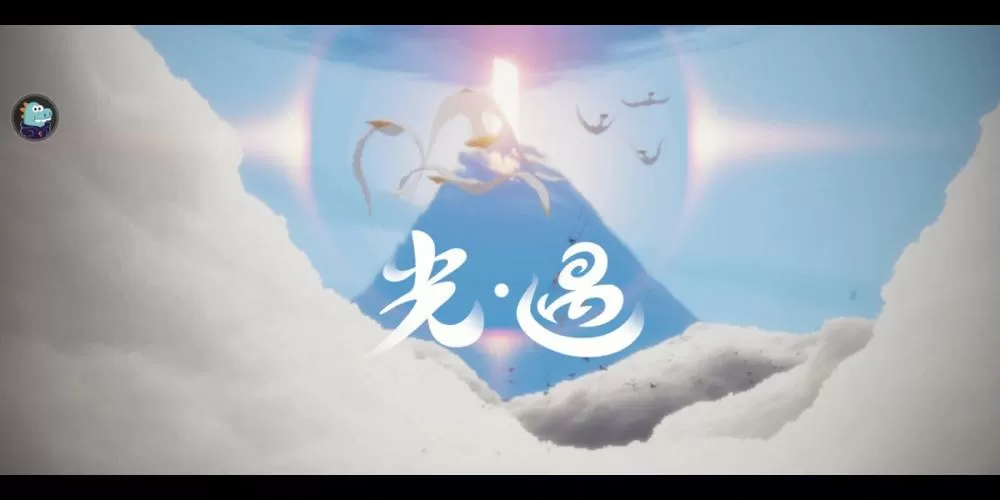 光遇bilibili游戏中心缩略图