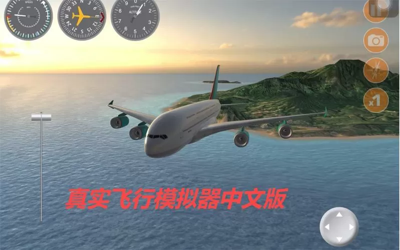 真实飞行模拟破解版缩略图