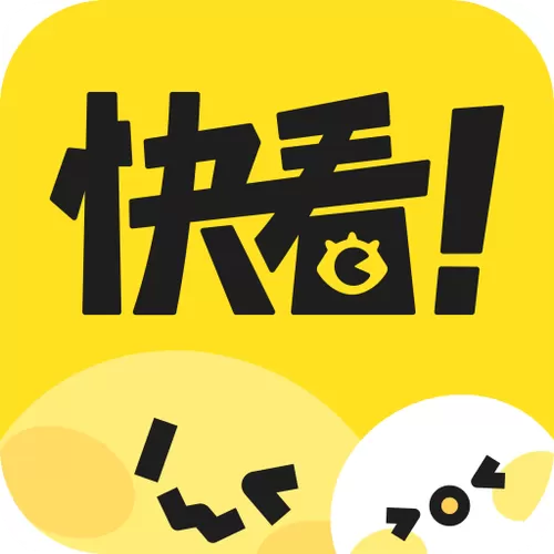 快看漫画免费阅读缩略图
