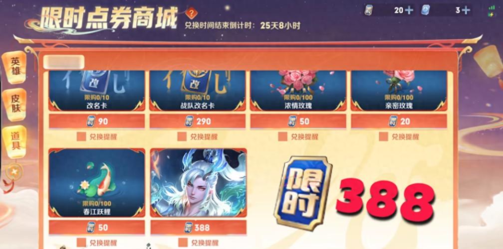 王者荣耀活动助手最新版本更新内容游戏截图