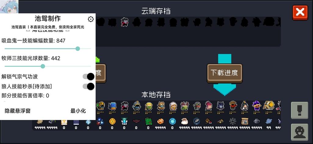 元气骑士6.7.0内置菜单最新版缩略图