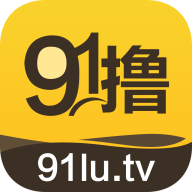 91在线精品㊙️一区二区图标