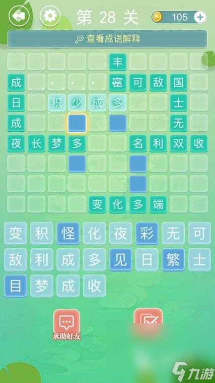成语接龙闯关游戏安卓版缩略图
