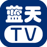 蓝天电视官方网站入口缩略图