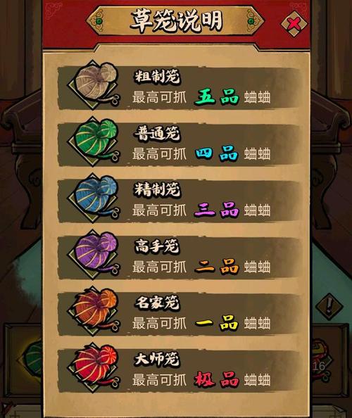 蛐蛐也疯狂内置MOD菜单缩略图