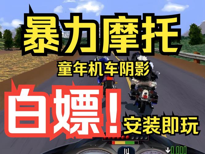 暴力摩托MOD作弊菜单免费版缩略图