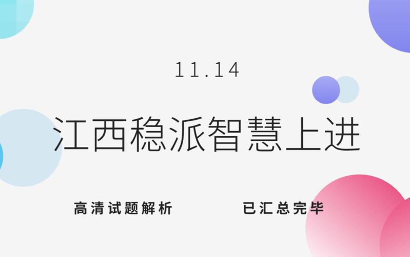 智慧上进稳派平台入口缩略图