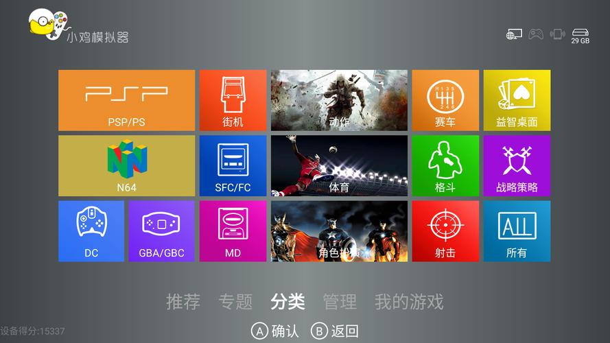 tv版模拟器免费图标