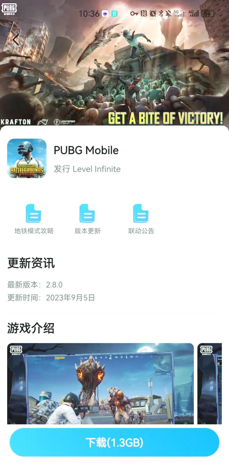 老大加速器5.0和平精英缩略图