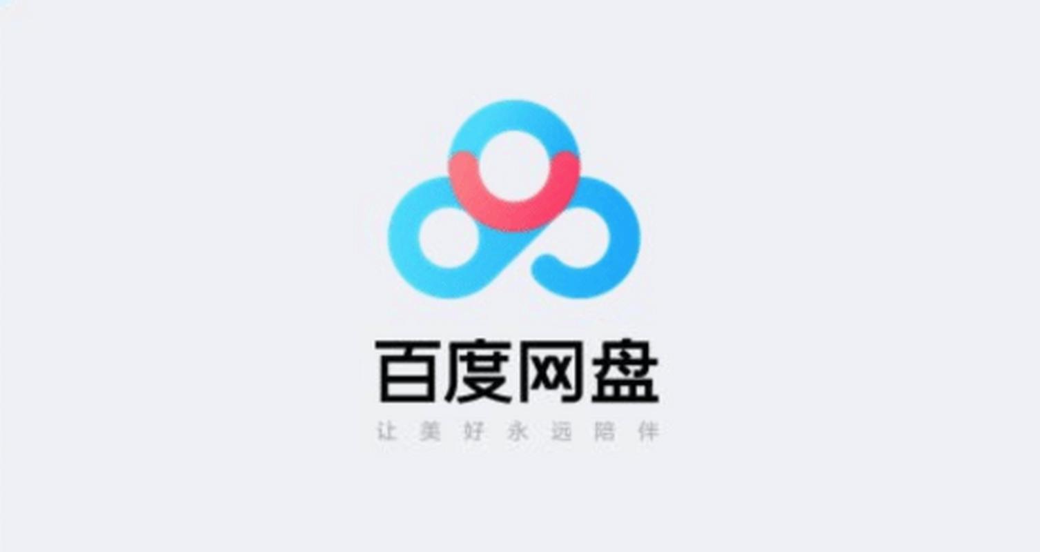 百度云搜索引擎入口官网缩略图
