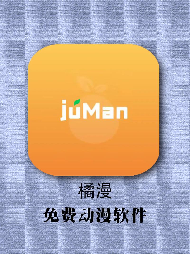 漫画软件免费无广告免费缩略图