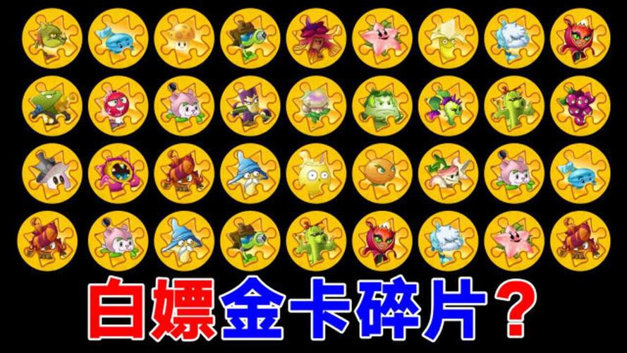 pvz2国际SO菜单破解版缩略图