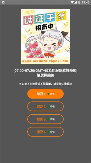 JMcomic2最新安装包2023功能介绍游戏截图