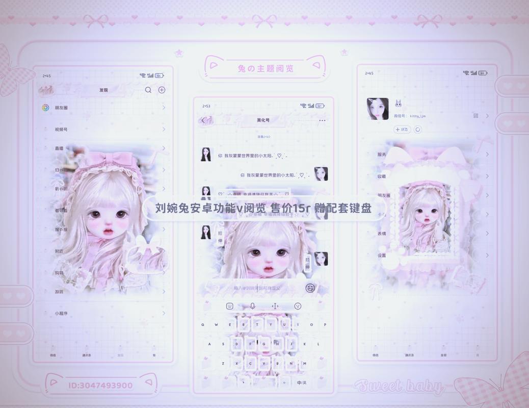 小月美化v8下载链接缩略图