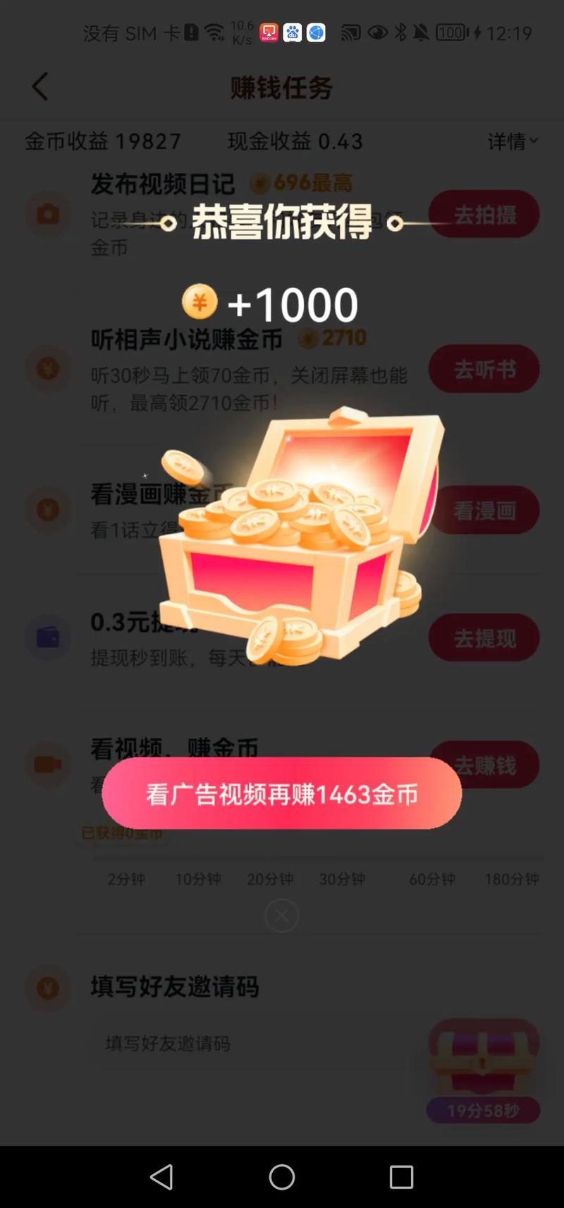 牛赚zc任务平台下载缩略图