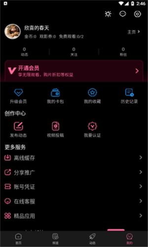 糖心vlog无限次数观看版功能介绍游戏截图