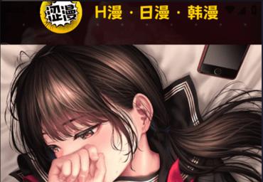 涩涩漫画漫免费看缩略图