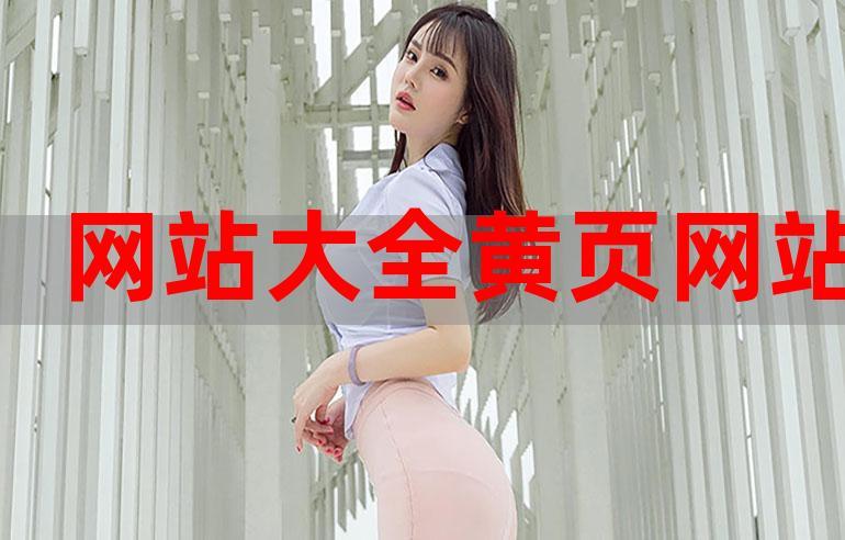 黄网站大全下载游戏截图