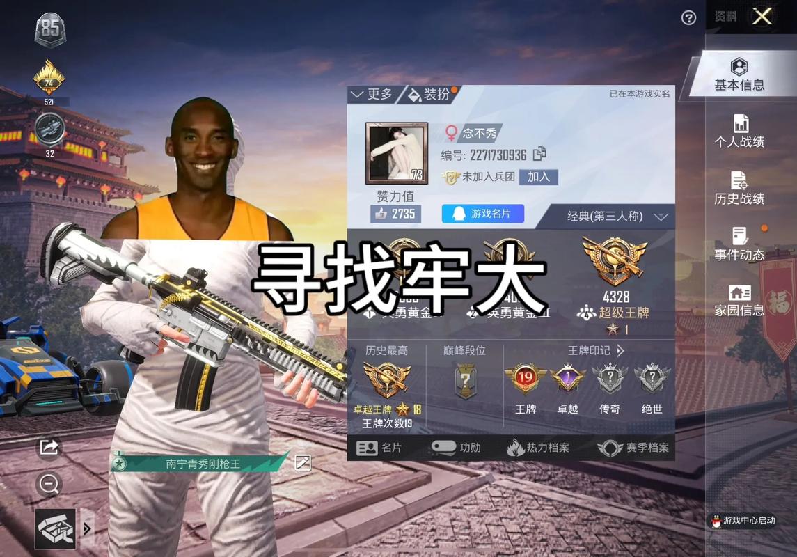 牢大加速器5.0和平精英缩略图