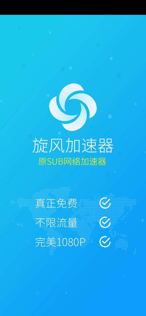 海外加速器 免费缩略图