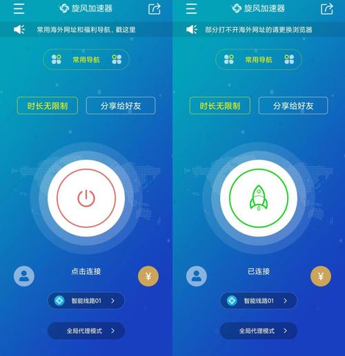 旋风加速npv老版本下载缩略图