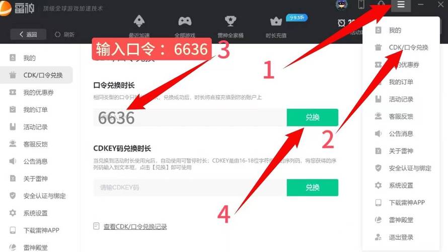 vpn雷霆加速器游戏截图