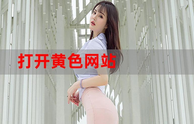 黄色免费在线网站下载缩略图
